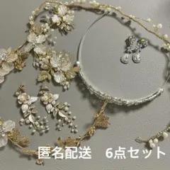 ウェディングアクセサリー6点セット