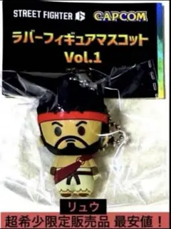 ストリートファイター 6 リュウ ラバーフィギュアマスコット フィギュア