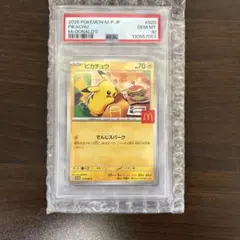 【PSA10】ピカチュウ 020/M-P マクドナルド ハッピーセット プロモ
