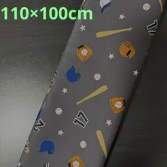 【KIYOHARA】❷ベースボール柄生地　オックス　《110×100cm》