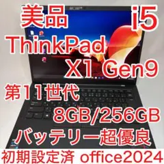 2026年最新】thinkpad x1 carbon gen9の人気アイテム - メルカリ