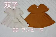 SHEIN ワンピース 2着セット 90cm 双子　女の子のサムネイル