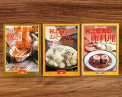 2026年最新】村上信夫の人気アイテム - メルカリ