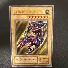 極美品】遊戯王 暗黒騎士ガイア 初期 ウルトラレア - メルカリ