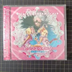 ピンクスゥイーツ 鋳薔薇それから オリジナルサウンドトラック