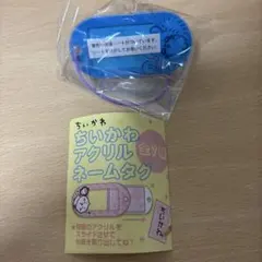 ちいかわ アクリルネームタグ 全7種 モモンガ
