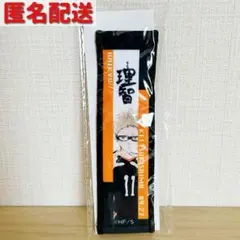 【ハイキュー!!】　月島蛍　タオルストラップキーホルダー
