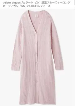 【新品】gelato pique♡調温スムーズィーのロングカーディガン ピンク