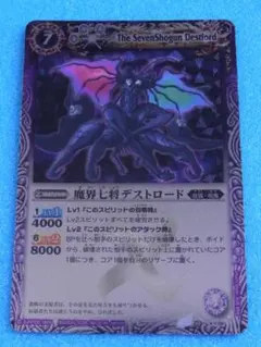 バトスピ 魔界七将デストロード 初期 レリーフ - メルカリ