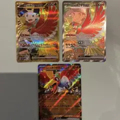 ヒビキのホウオウex UR 090/063 SR 077/063 熱風のアリーナ