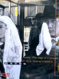 2025年最新】悲情城市 dvdの人気アイテム - メルカリ