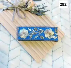 フラワー　インド刺繍リボンヘアクリップ（ブルーグリーン/ベージュブラウン）