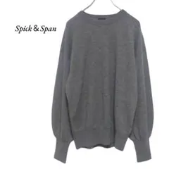 スピックアンドスパン ニット