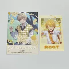 るぅとくん すとぷり フォトカードくじ 君と僕の約束 ワンマンライブグッズ