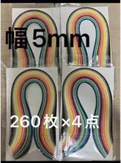 幅5mm クイリングツール クイリングペーパー 4点セット.