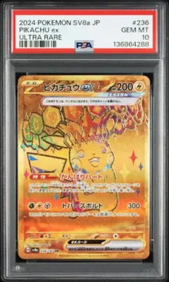 2026年最新】ピカチュウ ur psaの人気アイテム - メルカリ