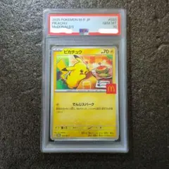 2026年最新】ピカチュウ マクドナルド プロモ psa10の人気アイテム