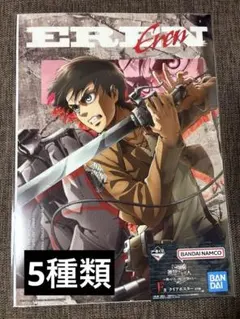 2025年最新】進撃の巨人 ポスターの人気アイテム - メルカリ