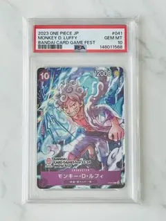 PSA10】 モンキー・D・ルフィ バンダイカードゲームフェスタ23 - メルカリ