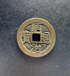 2025年最新】古銭 香港の人気アイテム - メルカリ