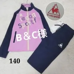 【ルコックスポルティフ】140 女の子 ジャージ上下 未使用あり 吸汗速乾 長袖