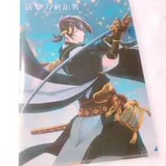 活劇 刀剣乱舞 クリアファイル