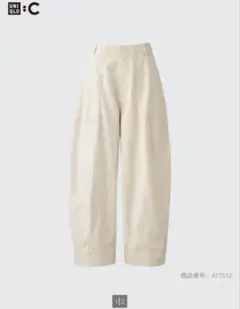 UNIQLO C ワイドバルーンパンツ　67
