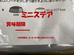 ROYAL CANIN ミニスターター 10kg×2個セットのサムネイル