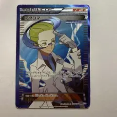 2026年最新】アクロマの人気アイテム - メルカリ