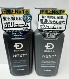 新品）SCALP D NEXT+ シャンプー＆コンディショナー セットのサムネイル