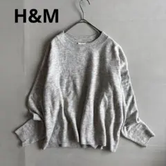 【H&M】長袖ニット　セーター　クルーネック　ウール混　グレー系　シンプル（M）