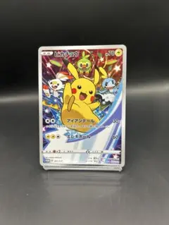 ピカチュウ P セブンネットショッピング限定 キラ 001/S-P - メルカリ