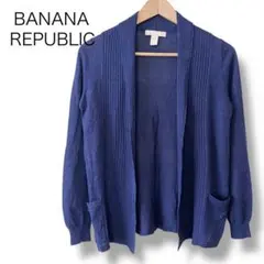 バナナリパブリック リネン 長袖 カーディガン ブルー系 XS 無地 ボタンレス