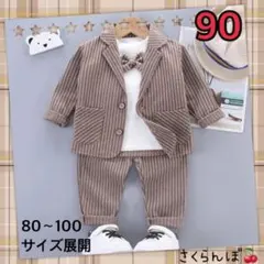 SALE‼️【新品】90 ブラウン　スーツ　ジャケット　フォーマル　子供　男の子