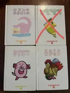 ポケモンえほん サイホーンとちきゅうのへそ 絶版希少品 初版 - メルカリ