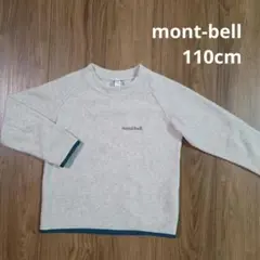 最終価格【mont-bell】クリマプラス100 ライトスウェット Kid's