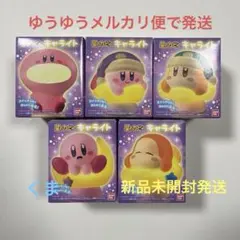 新品未開封】星のカービィ キャライト 全7種 コンプリートセット