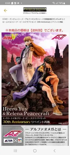 2025年最新】ヒイロ リリーナ フィギュアの人気アイテム - メルカリ