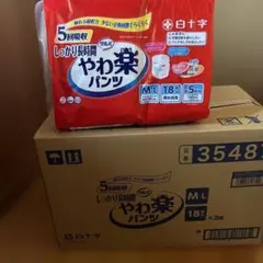 白十字　やわ楽パンツ　ML 18枚のサムネイル