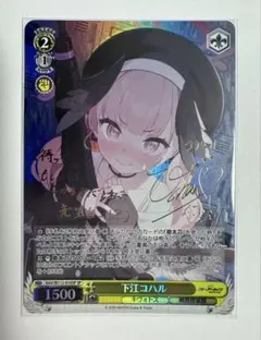 PSA10 WS ヴァイス　ブルーアーカイブ　下江コハル SP サイン ws ヴァイスシュヴァルツ 下江コハル sp サイン PSA10 WS