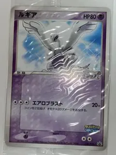 2026年最新】ルギア ポケパーク 未開封の人気アイテム - メルカリ
