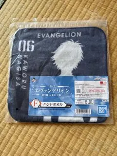 エヴァンゲリオン ハンドタオル 渚カヲル