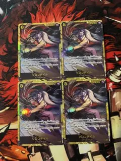 ワンピースカード op14-120 クロコダイル sec 4枚セット