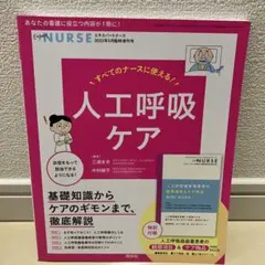 慢性期看護・ターミナルケア・緩和ケア 対象とのコミュニケーション