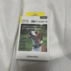 GREEN HOUSE 首輪ハーネスケース グレー