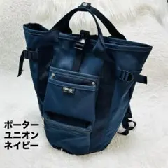 美品⭐︎完売品⭐︎PORTER UNION リュック バックパック 2way
