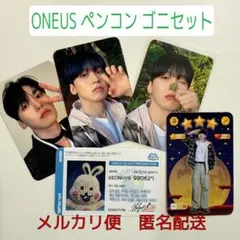 【ONEUSゴニ】ペンコンMD トレカセット KEONHEE