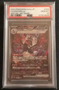 2025年最新】リザードン sar psa10の人気アイテム - メルカリ