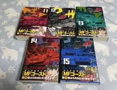 頭文字D 新装版 11～15巻