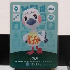 あつまれどうぶつの森amiiboカード　しのぶ